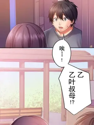 令人上癮的親吻～我的人生中最舒服的嘴唇～ 1-32話[完結]_014002