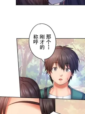 令人上癮的親吻～我的人生中最舒服的嘴唇～ 1-32話[完結]_014014
