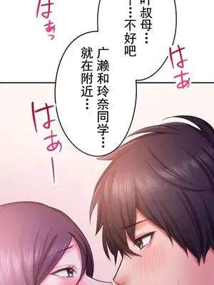 令人上癮的親吻～我的人生中最舒服的嘴唇～ 1-32話[完結]_014045