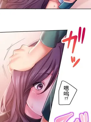 令人上癮的親吻～我的人生中最舒服的嘴唇～ 1-32話[完結]_015009