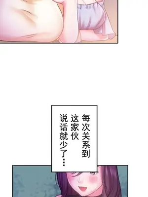 令人上癮的親吻～我的人生中最舒服的嘴唇～ 1-32話[完結]_015043
