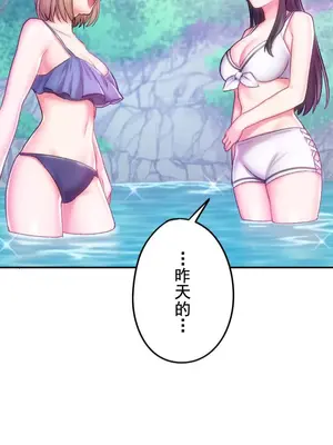 令人上癮的親吻～我的人生中最舒服的嘴唇～ 1-32話[完結]_016046