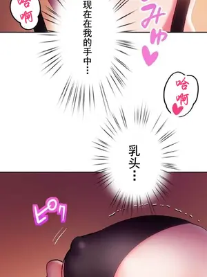 令人上癮的親吻～我的人生中最舒服的嘴唇～ 1-32話[完結]_018013