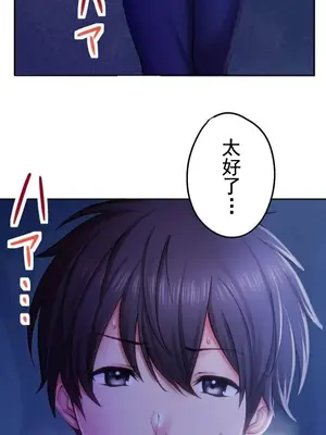 令人上癮的親吻～我的人生中最舒服的嘴唇～ 1-32話[完結]_019029