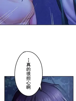 令人上癮的親吻～我的人生中最舒服的嘴唇～ 1-32話[完結]_019034