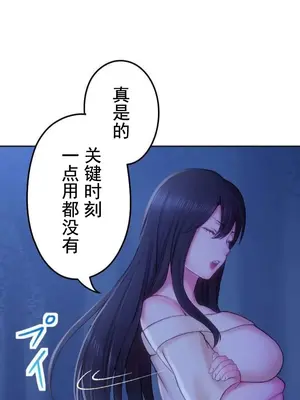 令人上癮的親吻～我的人生中最舒服的嘴唇～ 1-32話[完結]_019041