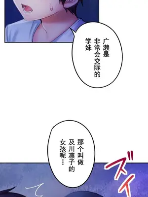 令人上癮的親吻～我的人生中最舒服的嘴唇～ 1-32話[完結]_020010
