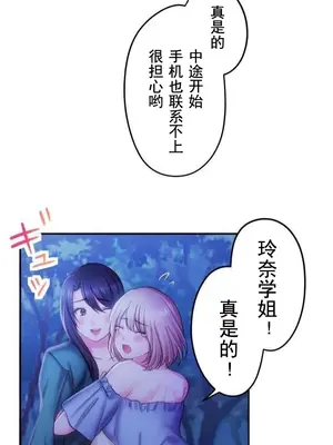 令人上癮的親吻～我的人生中最舒服的嘴唇～ 1-32話[完結]_020044