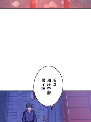 令人上癮的親吻～我的人生中最舒服的嘴唇～ 1-32話[完結]_021026