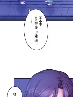 令人上癮的親吻～我的人生中最舒服的嘴唇～ 1-32話[完結]_021028