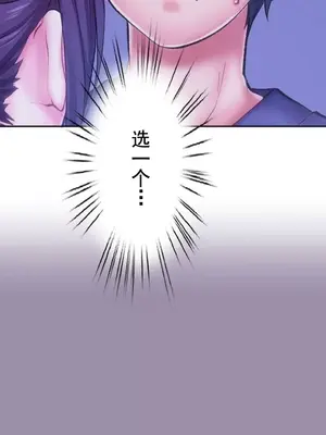 令人上癮的親吻～我的人生中最舒服的嘴唇～ 1-32話[完結]_021032