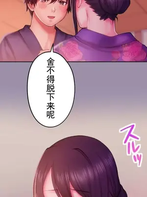 令人上癮的親吻～我的人生中最舒服的嘴唇～ 1-32話[完結]_021034