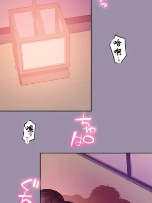 令人上癮的親吻～我的人生中最舒服的嘴唇～ 1-32話[完結]_021036