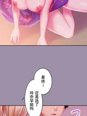 令人上癮的親吻～我的人生中最舒服的嘴唇～ 1-32話[完結]_021038