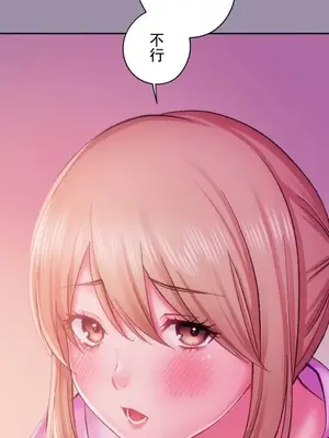 令人上癮的親吻～我的人生中最舒服的嘴唇～ 1-32話[完結]_021039