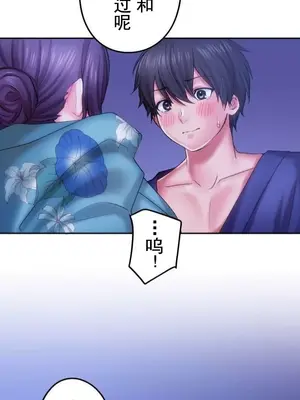 令人上癮的親吻～我的人生中最舒服的嘴唇～ 1-32話[完結]_021048