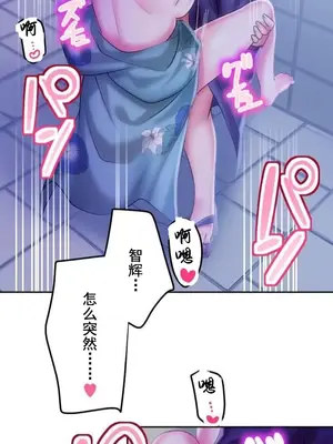 令人上癮的親吻～我的人生中最舒服的嘴唇～ 1-32話[完結]_022017