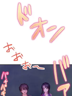 令人上癮的親吻～我的人生中最舒服的嘴唇～ 1-32話[完結]_022032