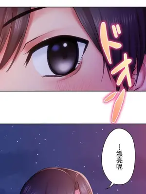 令人上癮的親吻～我的人生中最舒服的嘴唇～ 1-32話[完結]_022033