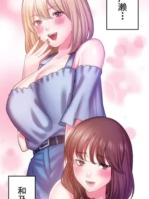 令人上癮的親吻～我的人生中最舒服的嘴唇～ 1-32話[完結]_022035