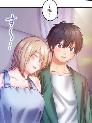 令人上癮的親吻～我的人生中最舒服的嘴唇～ 1-32話[完結]_023003