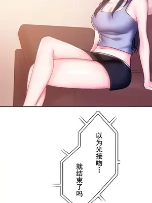 令人上癮的親吻～我的人生中最舒服的嘴唇～ 1-32話[完結]_023015