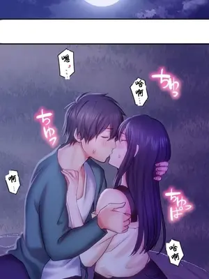 令人上癮的親吻～我的人生中最舒服的嘴唇～ 1-32話[完結]_023024