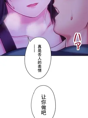 令人上癮的親吻～我的人生中最舒服的嘴唇～ 1-32話[完結]_023031