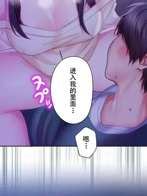 令人上癮的親吻～我的人生中最舒服的嘴唇～ 1-32話[完結]_023032