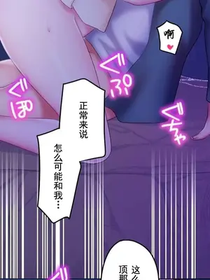 令人上癮的親吻～我的人生中最舒服的嘴唇～ 1-32話[完結]_023035