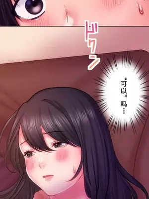 令人上癮的親吻～我的人生中最舒服的嘴唇～ 1-32話[完結]_024003