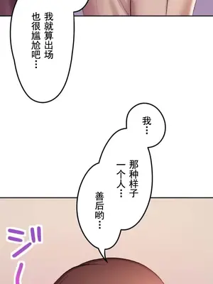 令人上癮的親吻～我的人生中最舒服的嘴唇～ 1-32話[完結]_024017