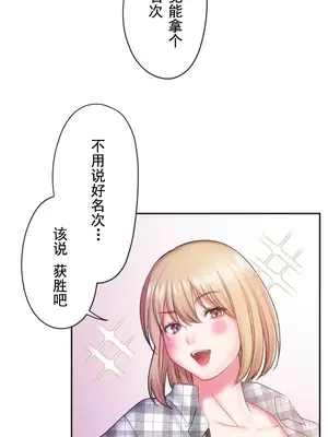 令人上癮的親吻～我的人生中最舒服的嘴唇～ 1-32話[完結]_024022