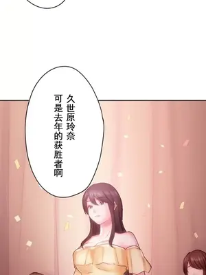 令人上癮的親吻～我的人生中最舒服的嘴唇～ 1-32話[完結]_024024