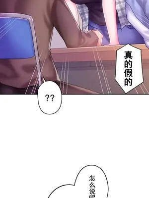 令人上癮的親吻～我的人生中最舒服的嘴唇～ 1-32話[完結]_024028