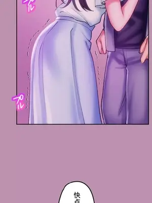 令人上癮的親吻～我的人生中最舒服的嘴唇～ 1-32話[完結]_024041