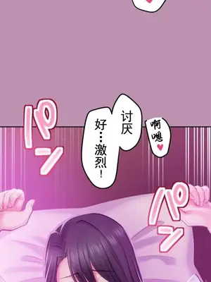令人上癮的親吻～我的人生中最舒服的嘴唇～ 1-32話[完結]_024043