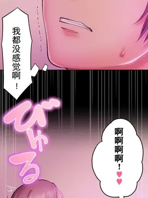 令人上癮的親吻～我的人生中最舒服的嘴唇～ 1-32話[完結]_025034