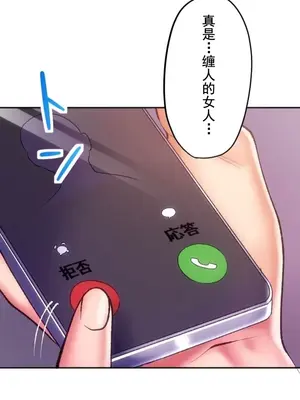 令人上癮的親吻～我的人生中最舒服的嘴唇～ 1-32話[完結]_025037