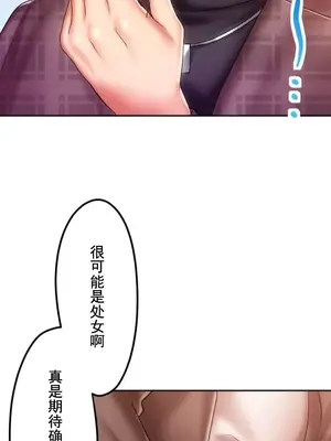 令人上癮的親吻～我的人生中最舒服的嘴唇～ 1-32話[完結]_025040
