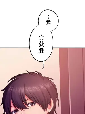 令人上癮的親吻～我的人生中最舒服的嘴唇～ 1-32話[完結]_025048