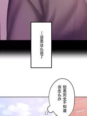 令人上癮的親吻～我的人生中最舒服的嘴唇～ 1-32話[完結]_026002
