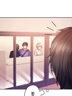 令人上癮的親吻～我的人生中最舒服的嘴唇～ 1-32話[完結]_026003