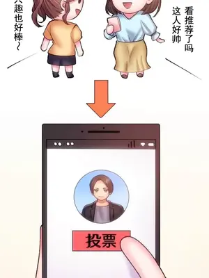 令人上癮的親吻～我的人生中最舒服的嘴唇～ 1-32話[完結]_026011