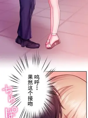 令人上癮的親吻～我的人生中最舒服的嘴唇～ 1-32話[完結]_026041