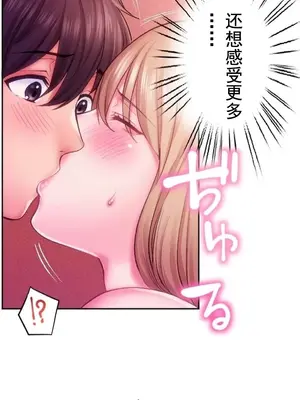 令人上癮的親吻～我的人生中最舒服的嘴唇～ 1-32話[完結]_026042
