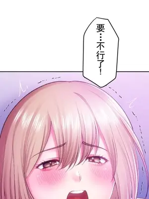 令人上癮的親吻～我的人生中最舒服的嘴唇～ 1-32話[完結]_027014