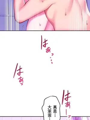 令人上癮的親吻～我的人生中最舒服的嘴唇～ 1-32話[完結]_027016