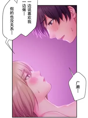 令人上癮的親吻～我的人生中最舒服的嘴唇～ 1-32話[完結]_027022