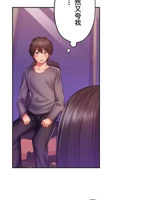 令人上癮的親吻～我的人生中最舒服的嘴唇～ 1-32話[完結]_027041